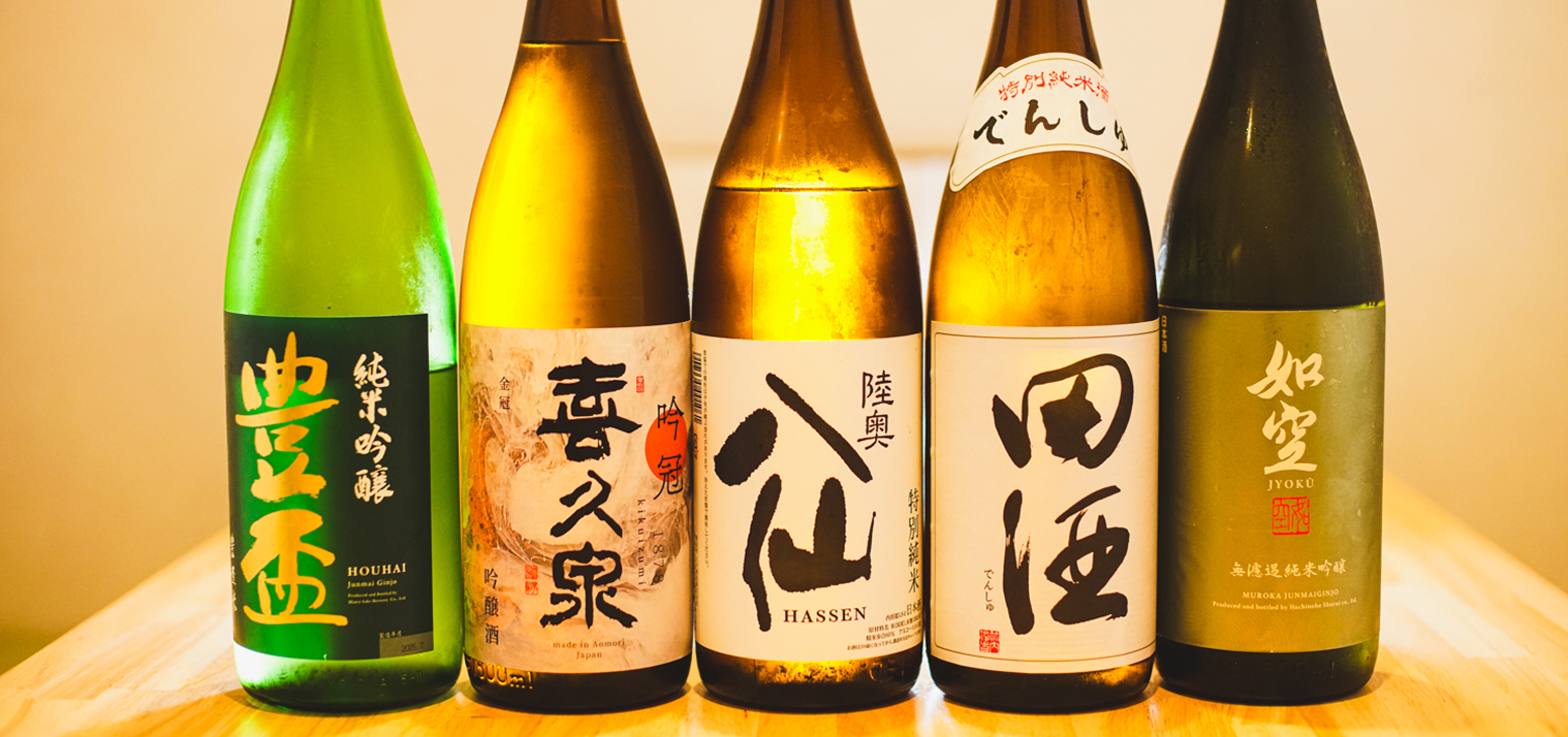 日本酒